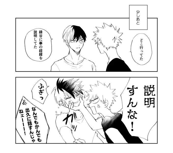 これ描いてたけど力尽きたやつ 