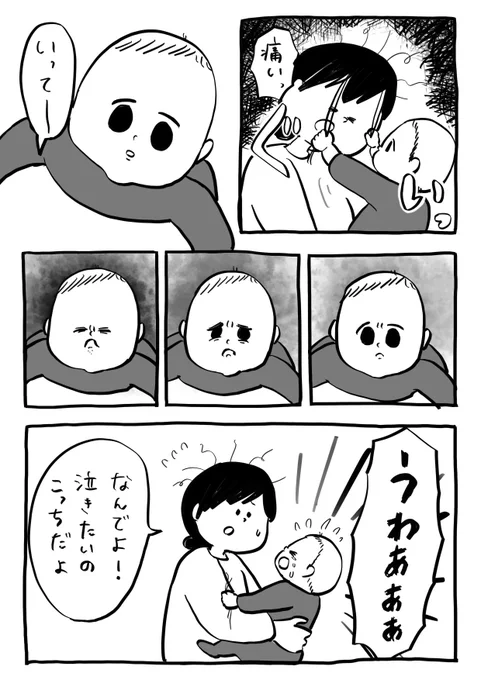減っていく髪の毛 