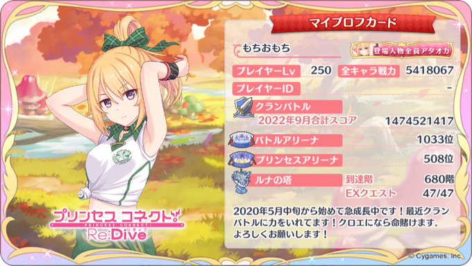 プリンセスコネクト Re Dive Season 2 まとめ 感想や評判などを1時間ごとに紹介 ついラン