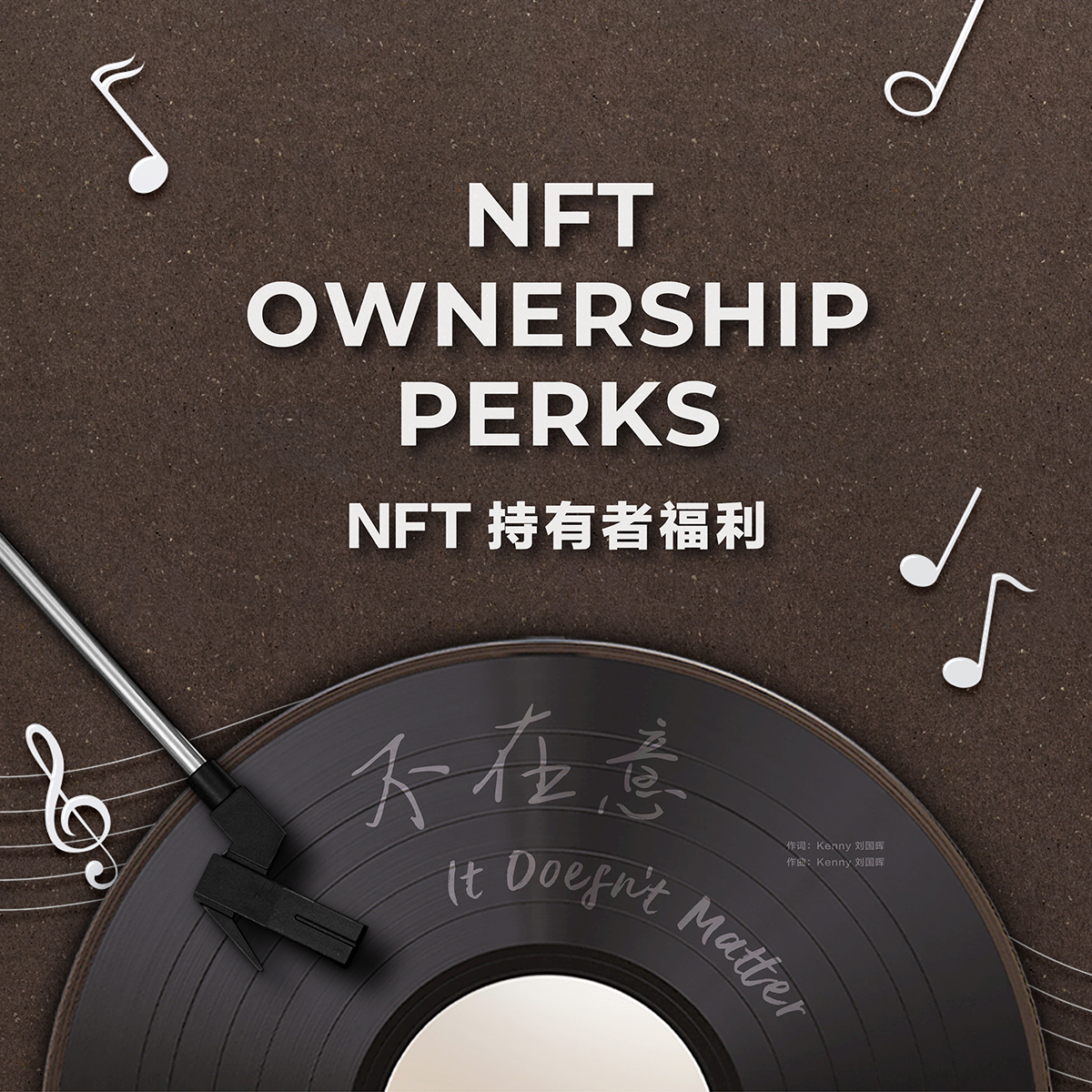 ColorverseFans's tweet photo. What would you get if you own It Doesn't Matter Music Single NFT? Check them out!

如果您拥有 @nftkny的首发音乐NFT【不在意】，您会得到什么？ 

https://t.co/jvD9zR6e8b https://t.co/H6tB6V8Zvw