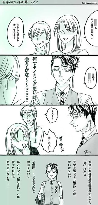 正解「②番目」

※モブ有り

#tkrvプラス

社畜から生還して何とか間に合いました😭
㊗️誕生日おめでとう! 