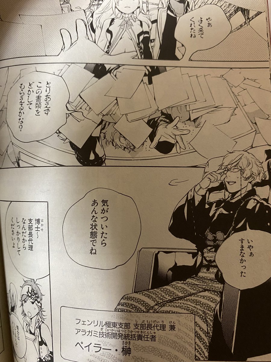 توییتر 2 ゴッドイーター2 جستجوی توییتر