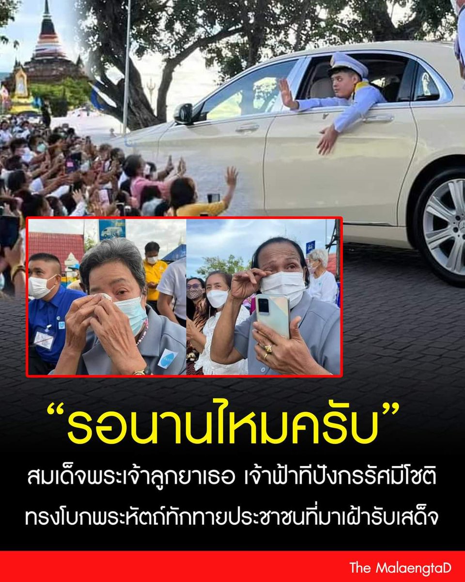 STILLONMYMIND09's tweet photo. ทรงพระเจริญยิ่งยืนนาน 💙

พระองค์ที น่ารักมาก 💙 https://t.co/kV3s8xJT7n