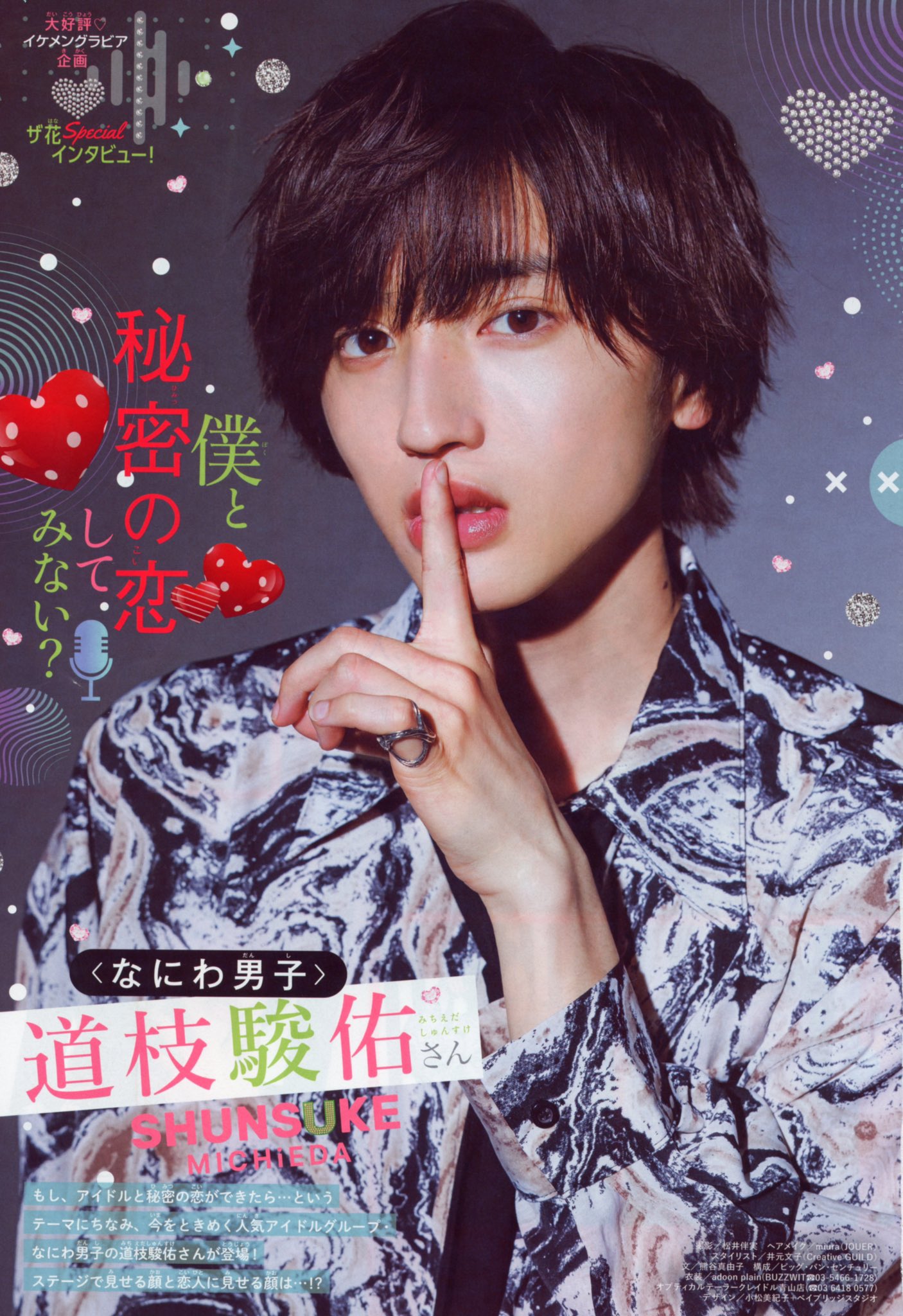 ♡みちえだ♡ (駿佑)7/19 道枝駿佑の不安と自信の葛藤 | TikTok