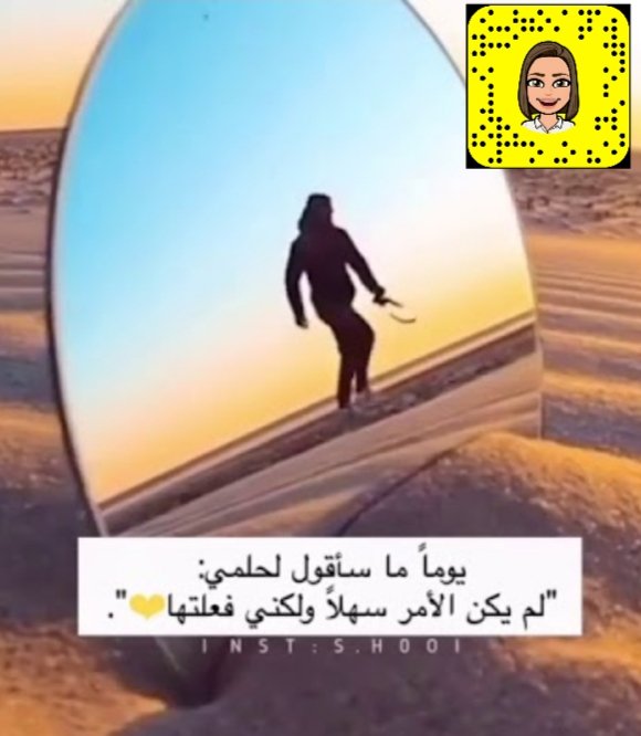 #امر_ملكي
#إلهامات Zahra 
حين يسألوني من أين لك هذه القوة والإصرار والوقوف على قدميك بالرغم من تعب كاحل رجليك !؟ في الحقيقة لم تكن سهلة صفعات الحياة ولم يكن مرضي مجرد ابتلاء ولم يكن الخذلان على من برهنا عليهم بأنهم الأكفا غلطة 
فأقسم لو أنه لم انكسر مرارا فلن يكون اسمي وشخصيتي