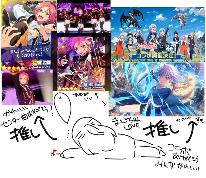 本日の私(推しの供給が致死量超えて限界) 