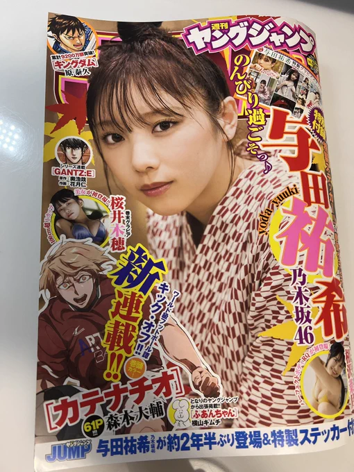 本日発売ヤングジャンプ48号にBUNGOーブンゴー327話が載ってます。

新連載『カテナチオ』の森本先生は、連載開始前に一度ウチでヘルプに入ってくれました。
面白いです。すごい事になりそうな気がする。 