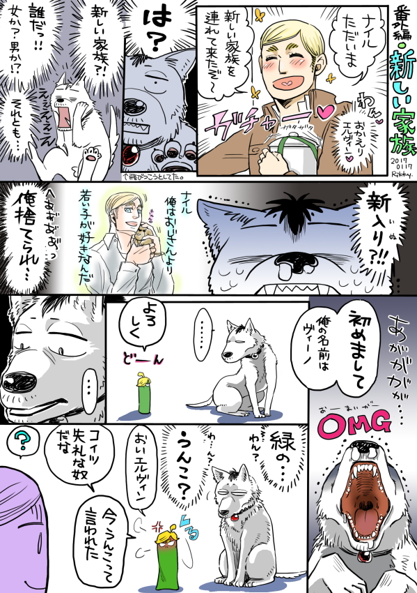 これは私がかつて描いていた犬パロ(ナイヌ)と、豆パロ(ヴィーノ)の自分ネタクロスオーバーです。。。(ナイエル)(むちゃお気に入り) 