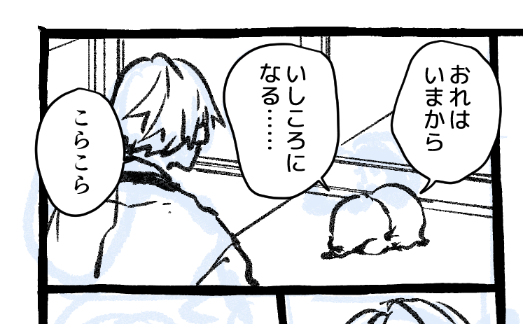 寒すぎたので漫画を描きます。 