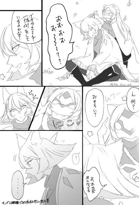 久しぶりのパニイタ
#るふぁ宅ほしのこ 