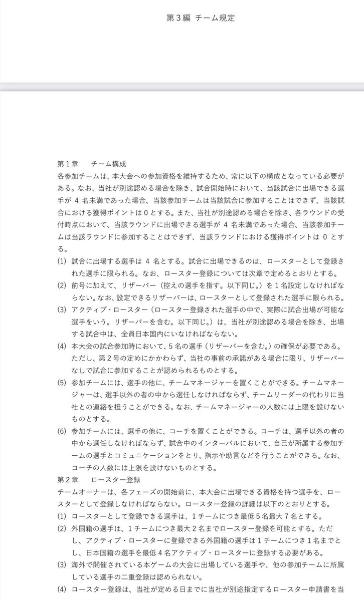 norio07051's tweet photo. JLは外国籍の選手1人までしか登録出来ないからGC期間だけのレンタル 移籍？😲
と思ったけど、レンタル移籍は出来ないって規約に書いてあったから完全移籍？😲
もしJL期間以外は規約関係ないなら毎年JLオールスターで世界大会出れるやんけ🫣 https://t.co/Pxfvi3tZqT