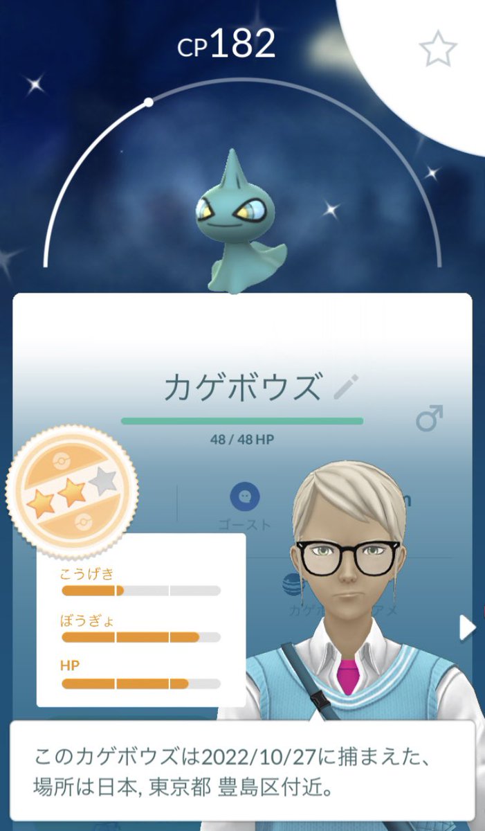 ポケモンgo カゲボウズの入手方法 能力 技まとめ 攻略大百科