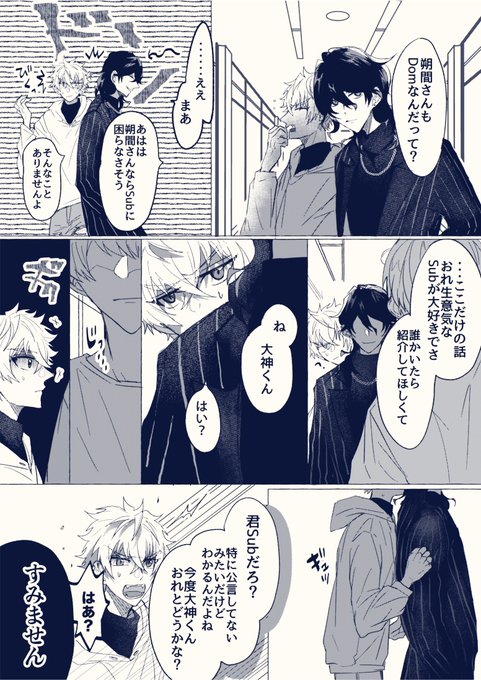 Dom/Sub零晃 