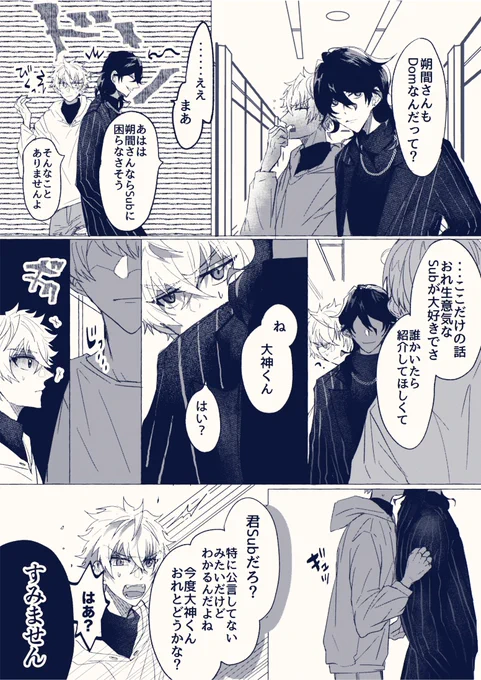 Dom/Sub零晃 