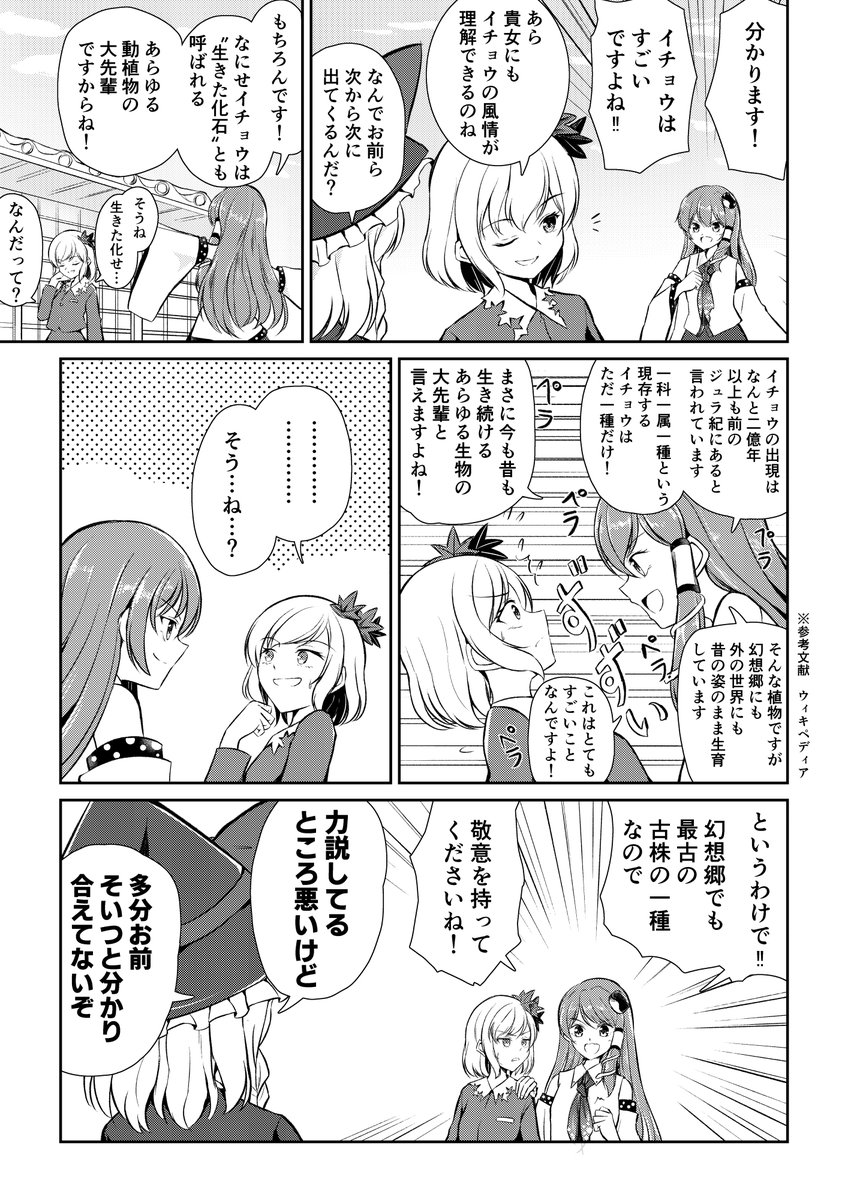 かみ合わない文系と理系の会話 