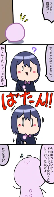 ドアストッ筋
1618話
#凛Art
#ギルザレン画廊 
#ムギザレン 