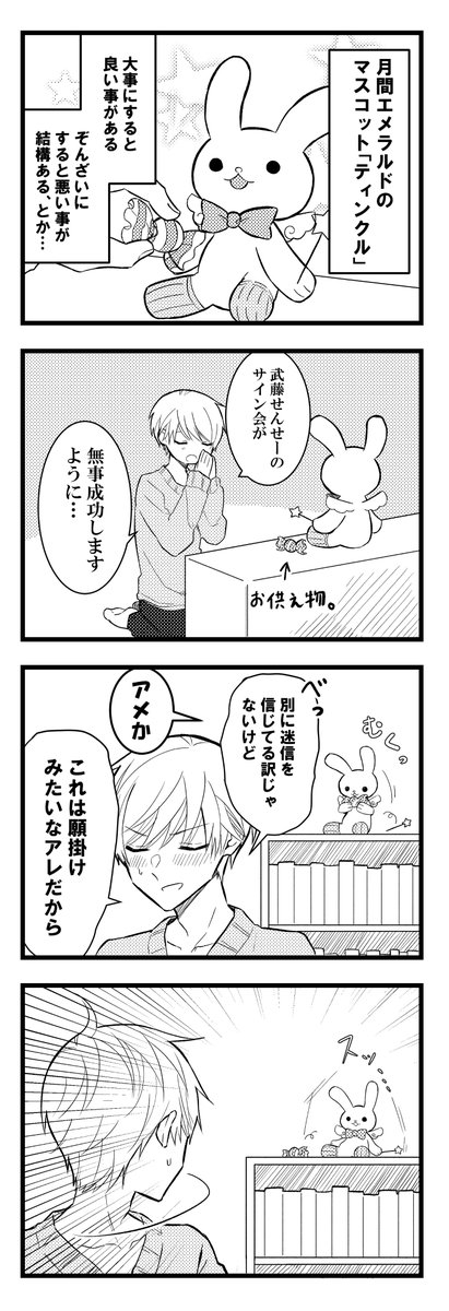 というわけでリク①「りっちゃんとティンクル」です。 