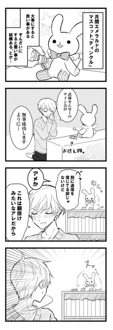 というわけでリク①「りっちゃんとティンクル」です。 