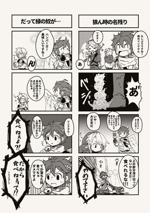 4コマ 