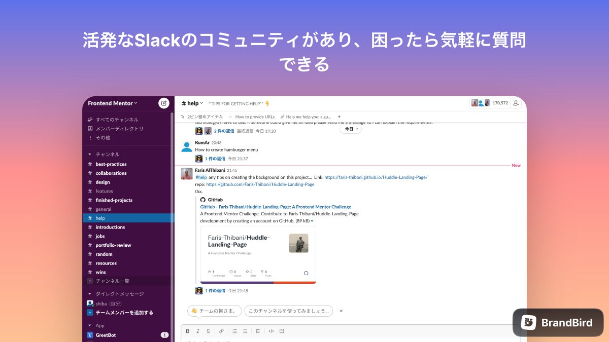 shiba_program's tweet image. あらかじめ用意されたデザインに従ってWebページを作りフロントエンドを学習する「Frontend Mentor」

用意されてるデザインもかっこいいし、デザインからコーディングするフローも実務に近くてかなり勉強になりそう

#駆け出しエンジニアと繋がりたい 
#今日の積み上げ
#プログラミング