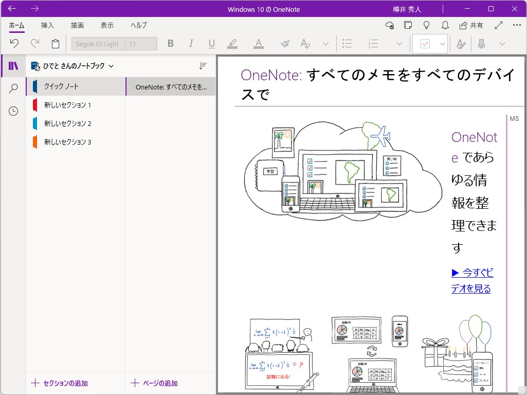  on twitter windows onenote microsoft store 2 