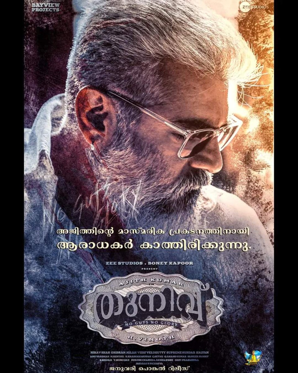 SaikumarSudevan's tweet photo. #AK61
#Thunivu 

#Thunivu malayalam poster 😍❤️

@KeralaAjithFc https://t.co/zoWxqrSAzq