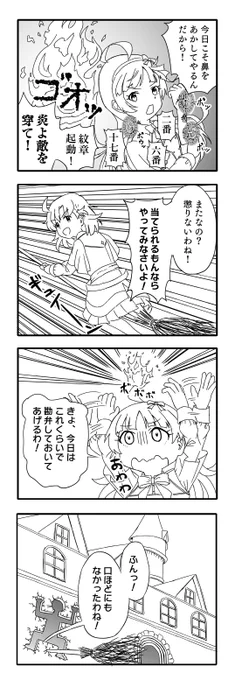 可奈をライバル視するエレナいいよね 