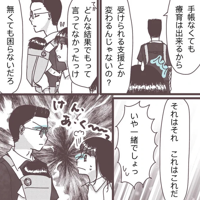 国際結婚した台湾人ダンナが🐿🐯されたら息子も○○○だった話【24】(2/3)
#漫画が読めるハッシュタグ 
#国際結婚 
#私の国際結婚人生 