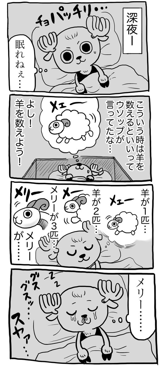 眠れな医🌸🐏💤 