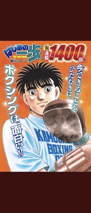 出来上がり!!おかげさまで1400回達成しました。それがどういうことかはよくわかりませんが、皆様ありがとうございます!!! 