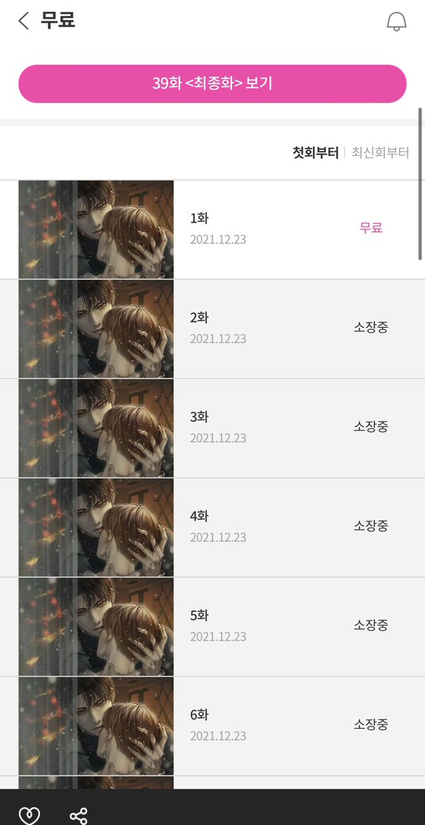 kkaa2220's tweet photo. 봤던 벨소설들 https://t.co/A71OTiE5oz