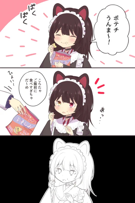食べすぎちゃだ～め 