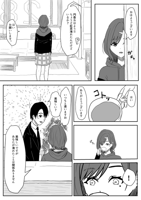 ぎりぎりせーふ
#シャニマス   #樋口円香生誕祭2022 