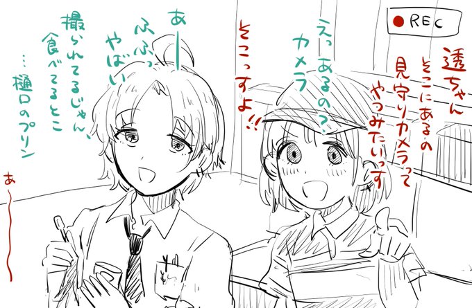 見守りカメラね
ふ〜ん 