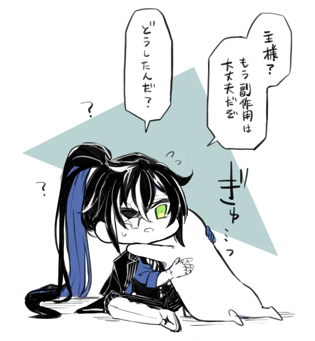 とある日の浄化後ボス主♀ 