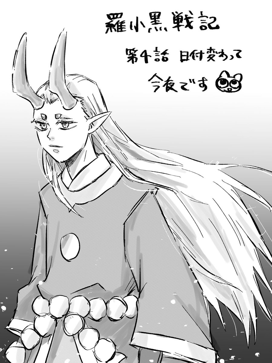 羅小黒戦記、第4話、日付変わって本日24時からです😭1〜3話あまぷらでみれます 