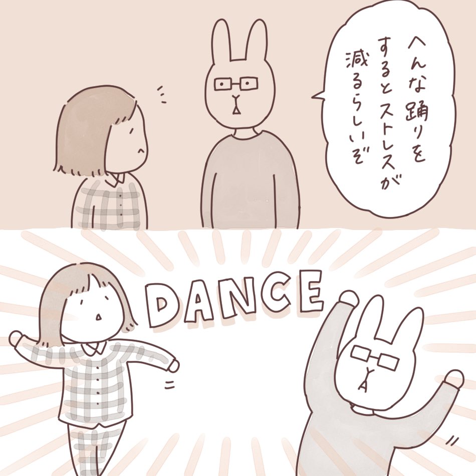 日記まんが「レッツダンス」
 #ボンヤリ日記まんが #マンガ 