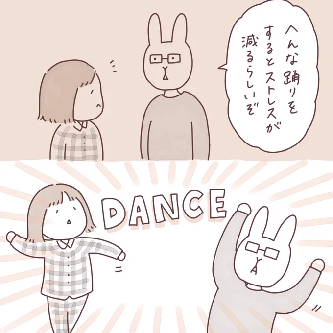 日記まんが「レッツダンス」
 #ボンヤリ日記まんが #マンガ 