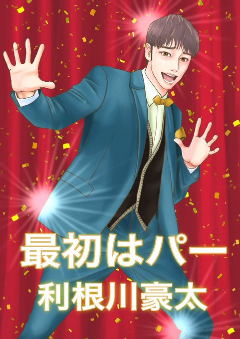 市川猿之助のtwitterイラスト検索結果