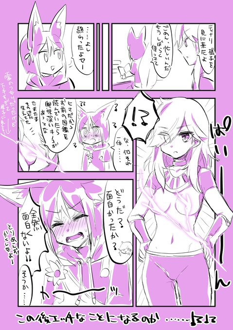 ※女体化!!セだけが。
女体化で乳が出てるだけで、エロくはない ギャグ
私の気持ちはセティだけど、正直セだけが女体化でティはそのままなので誰が安心して見れるんだろうか……見ない方が良いと思う

ポイピクは無駄にここで隠れてる乳首が公開されてるだけで内容は同じ
https://t.co/PW5iBu6Sth 