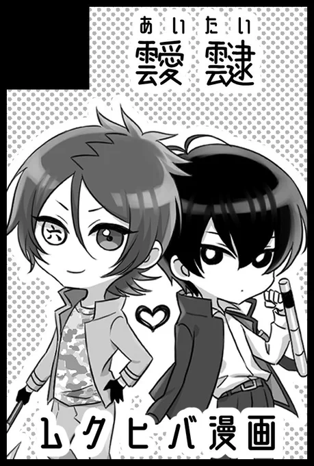 【サークル参加します!!】03月19日(東京)HARU COMIC CITY 31内 復活祭・改 16

書き下ろし4話+再録数話の短編漫画集が出る予定です
よろしくお願いします! 