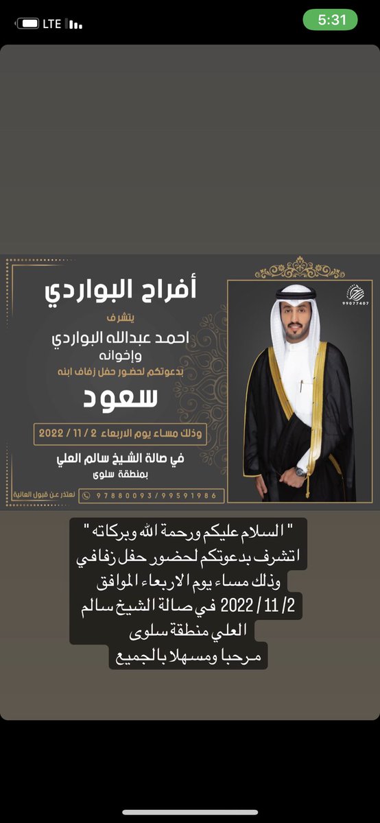 م.سعود احمد البواردي (@sooudalbawardi) on Twitter photo 