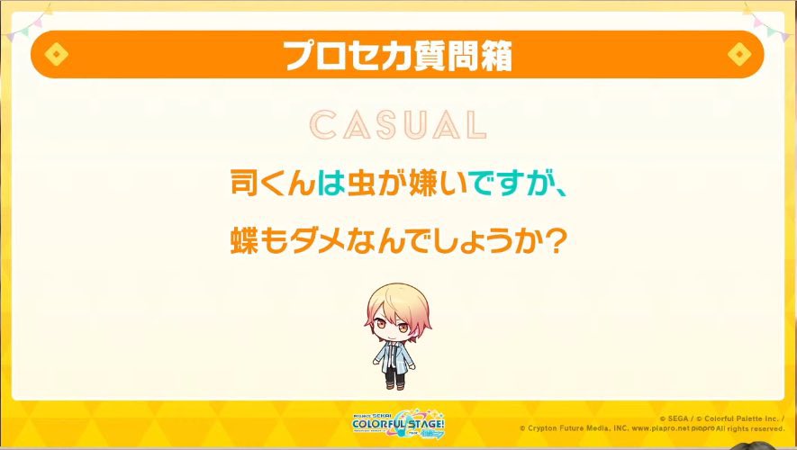 Alchemist__WxS's tweet photo. #プロセカ #プロセカ生放送
『パラジクロロベンゼン』キター！アンチ追加期待したけど同時は無理かw 
『ラブカ？』🎪！？🎈🍬🤖は想像できるけど🌟想像できない...w  3DMVどうなるんだろ？？
バチャコは今のままでいいと思う！
🌟蝶々無理なのかわよwww
3周年時点で新ユニ来ないの本当に安心した… https://t.co/qugP9pa9Fs