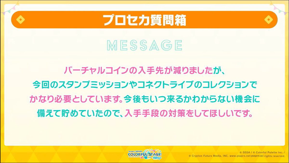 Alchemist__WxS's tweet photo. #プロセカ #プロセカ生放送
『パラジクロロベンゼン』キター！アンチ追加期待したけど同時は無理かw 
『ラブカ？』🎪！？🎈🍬🤖は想像できるけど🌟想像できない...w  3DMVどうなるんだろ？？
バチャコは今のままでいいと思う！
🌟蝶々無理なのかわよwww
3周年時点で新ユニ来ないの本当に安心した… https://t.co/qugP9pa9Fs