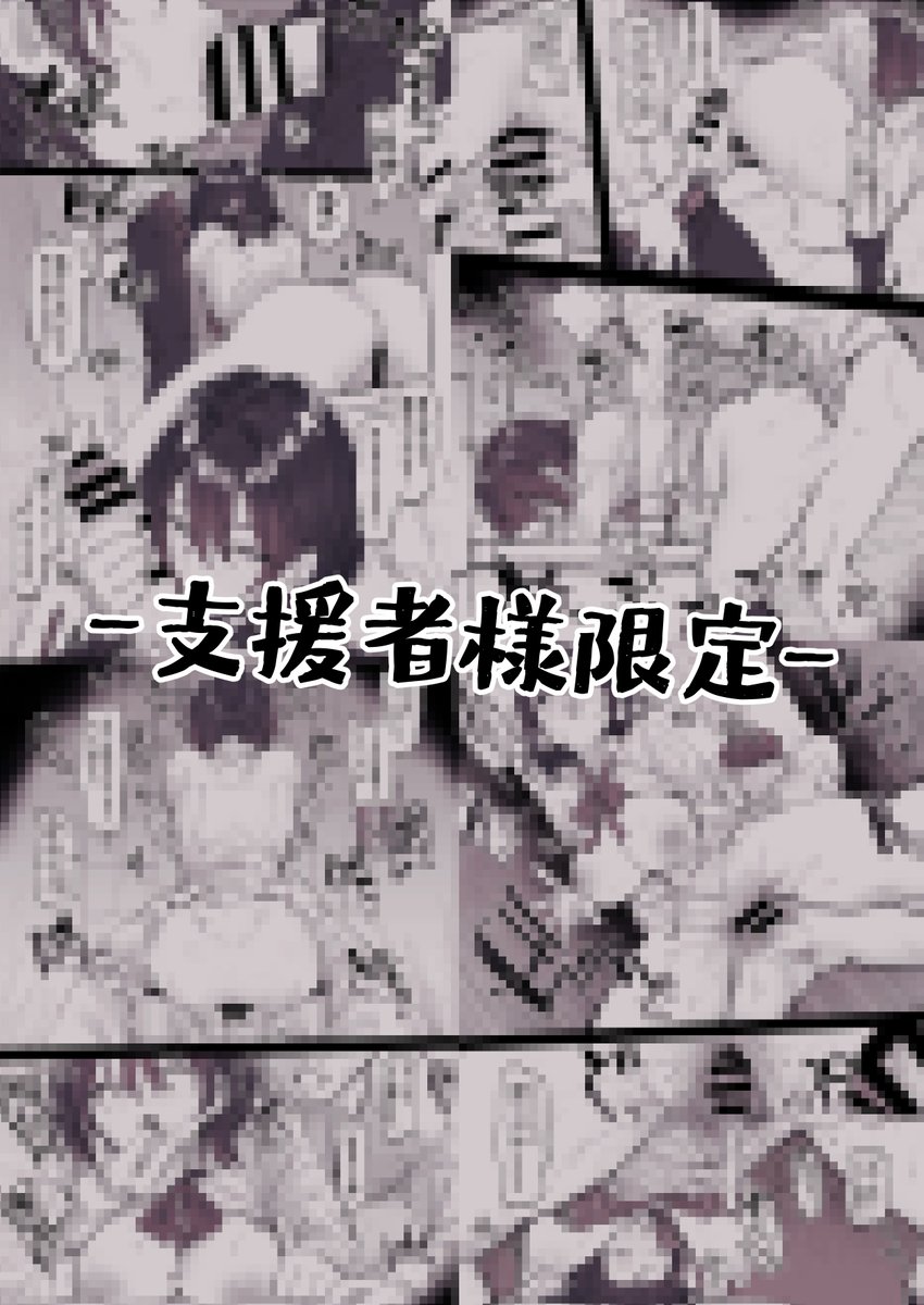 ↓高画質&続き(全6p)↓
FANBOX:https://t.co/j4ofkf3JGx
Fantia:https://t.co/fy3VMecfx9 