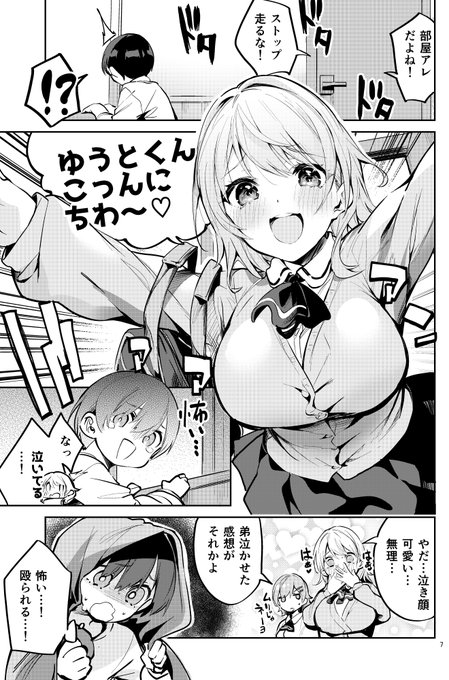 ピックシブにサンプルまとめといたのでよろしくオナシャス!書店委託もヨロ!
王様な彼女サンプル | えかきびと https://t.co/CV0YeuPgWb 