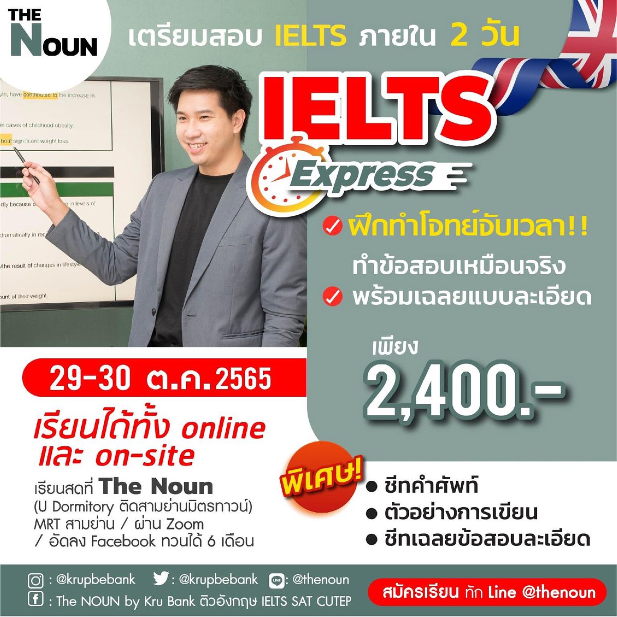 #IELTS #ติวสอบIELTS #ติวภาษาอังกฤษ #dek67  #dek65ที่อยากเป็นหมอ #dek66