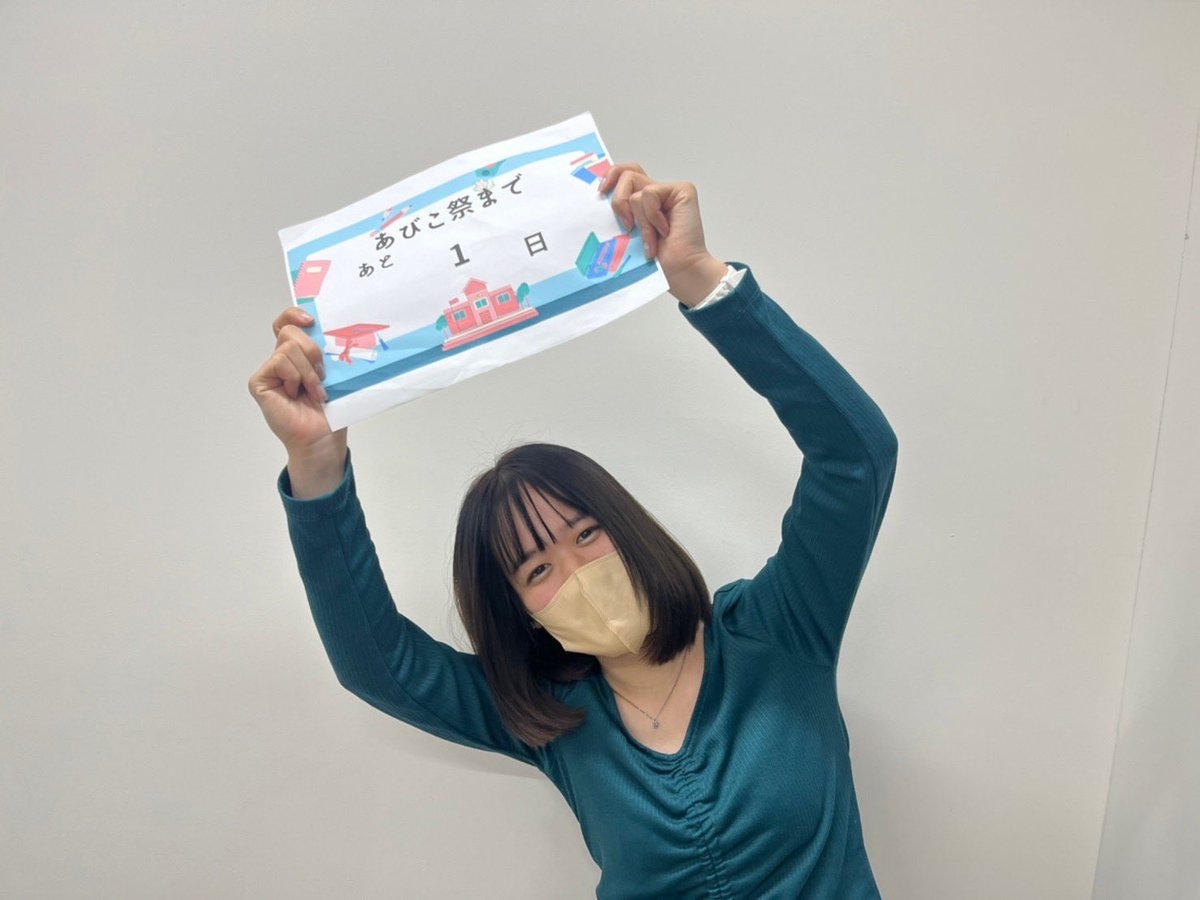 abikosai_iinkai's tweet photo. あびこ祭まで残り1日！

※今年のあびこ祭は、本学に在籍している学生・教職員のみ入場可能です。 https://t.co/tZcyXMe8De