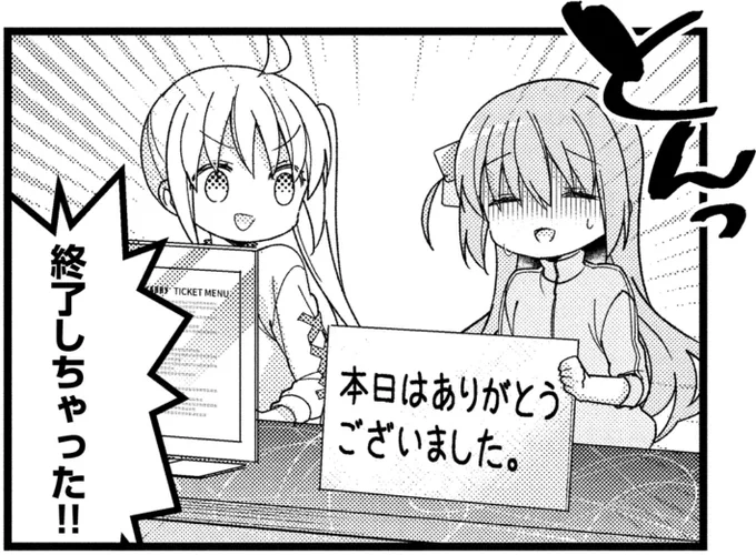 今日も一日 