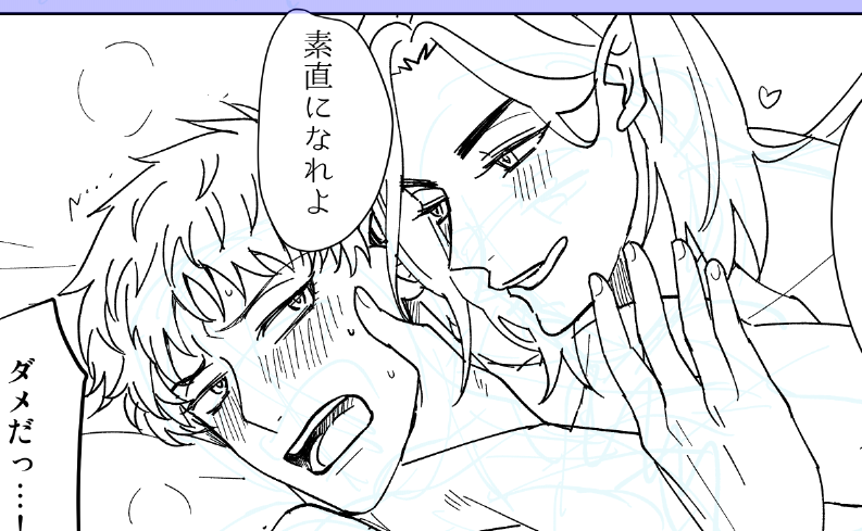 よくわかんないけど自分でも楽しそうに書いてんな。。ってなる これはまだセンシティブではないね?大丈夫?大丈夫 